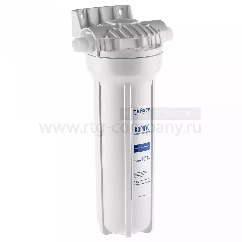 Корпус фильтра SL10, внутренняя резьба 1/2", белый корпус, для холодной воды, Гейзер (50544)