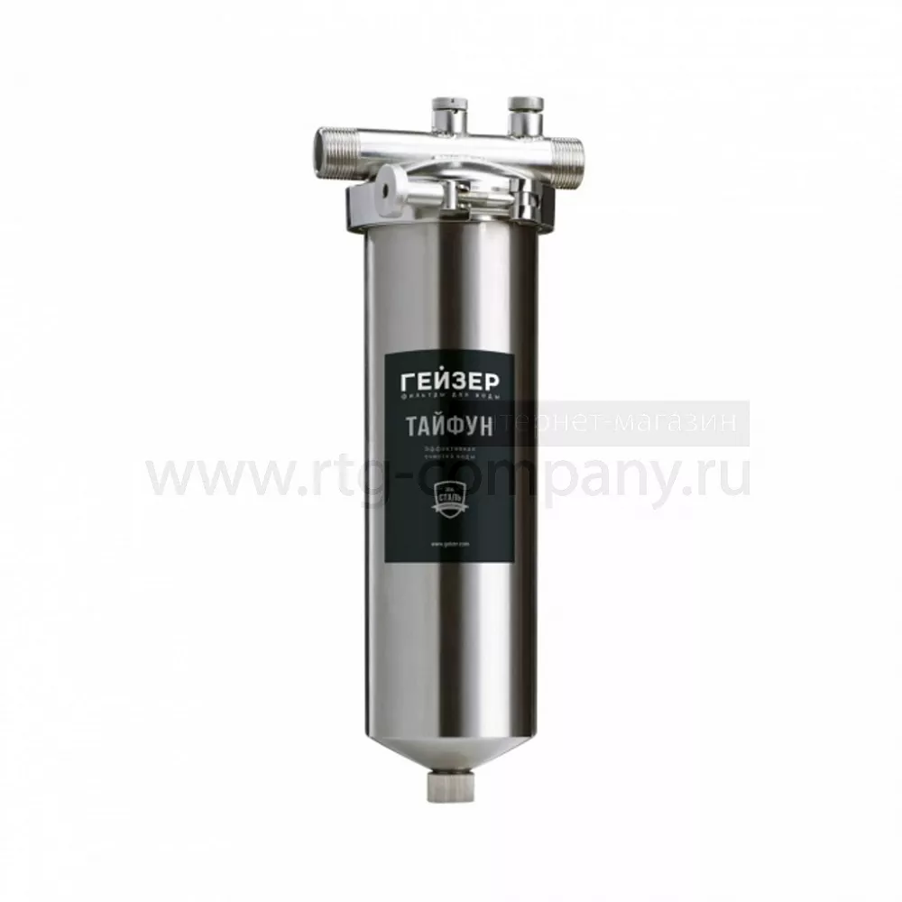 Корпус фильтра, SL10, наружняя резьба 1/2", для горячей воды, Тайфун, нерж. корпус, Гейзер (50651)